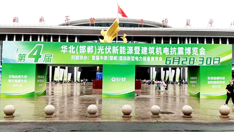 展會回顧 | 天創(chuàng)新材料 · 2025華北（邯鄲）光伏新能源博覽會高光掠影，感恩遇見，精彩不止！